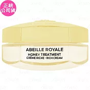 GUERLAIN 嬌蘭 皇家蜂王乳蜂潤修護白霜(50ml)(無盒版)(公司貨)