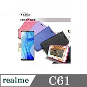 Realme C61  冰晶系列 隱藏式磁扣側掀皮套 側掀皮套 手機套 手機殼 可插卡 可站立 桃色