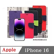Apple iPhone 16 經典書本雙色磁釦側翻可站立皮套 手機殼 可插卡 可站立 側掀皮套 桃色