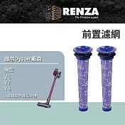 適用 Dyson 戴森 V6 V7 V8 SV07 SV09 SV10 SV11 DC58 DC59 前置濾網 濾芯 濾心 2入組