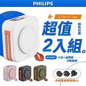 Philips 飛利浦 超值2入組 DLP4347C 4色可選-10000mAh多功能十合一螢幕顯示行動電源(磁吸/自帶雙線/無線/手機支架) 黑色2入