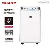 【SHARP 夏普】台灣製 10.5L 自動除菌離子 HEPA清淨除濕機 DW-L10FT-W 白色