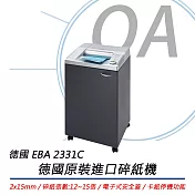 德國 EBA 2331C A3短碎式碎紙機 120公升大容量 (2x15mm)