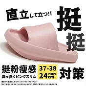 【DIVA】日系真央風高質感前高後低厚底挺挺拖鞋 (拉筋鞋 重心後移挺身縮小腹) 挺粉瘦感(37-38內長約24CM)