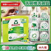 德國Frosch小綠蛙-洗碗機專用3合1環保洗碗錠30入/盒-檸檬香(遇水即溶獨立包裝,碗盤餐盤清洗劑,去油汙除水垢清潔粉,各款洗碗機皆適用)