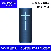 Ultimate Ears 羅技 UE BOOM 4 防水無線藍牙喇叭 第四代 台灣公司貨  海水藍