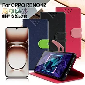 NISDA For OPPO RENO 12 風格磨砂側翻支架皮套 藍色