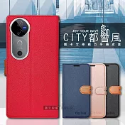 CITY都會風 vivo V40/V40 Pro 5G 插卡立架磁力手機皮套 有吊飾孔 奢華紅