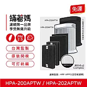 蟎著媽 濾網 適 Honeywell HPA-200APTW HPA-202APTW 空氣清淨機 複合式濾網2入+除臭活性碳纖維2張