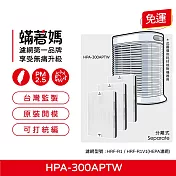 蟎著媽 集塵HEPA濾網1套3入 適用 Honeywell HPA-300APTW HRF-R1(HEPA濾網 濾芯) 空氣清淨機