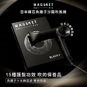 MAGNET Hair Pro 日本礦石負離子沙龍吹風機 HCD-G07CBTW