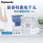 Panasonic 3.5L濾水壺-白 TK-CNP55-W