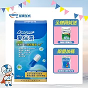 遠東生技 Apogen 愛保清 藻精蛋白防護膠囊4.0+(30粒/盒)-買就送藍晶益生菌1包