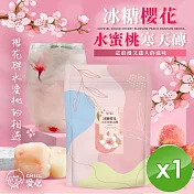 【CHILL愛吃】櫻花水蜜桃寒天磚(10顆/袋)x1袋