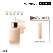 【Kanebo 佳麗寶】LUNASOL 水潤光粉底組 # N01