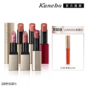 【Kanebo 佳麗寶】LUNASOL 持采唇膏 買1送1 # 艷唇膏#EX12