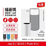 蟎著媽 濾網 適用 Blueair Blue Pure Joy S 411 3210 空氣清淨機