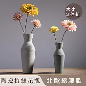 【好拾選物】陶瓷拉絲花瓶/北歐縮腰款-大小 2入組