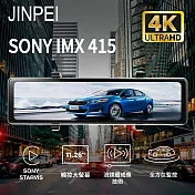 【JINPEI 錦沛】4K Ultra HD 行車記錄器SONY Starvis 聯詠晶片 11.26 吋觸控全螢幕、GPS 測速功能 (贈64GB)  黑色