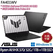 【雙碟升級】ASUS華碩 FA401WV-0031AHX370 14吋/Ryzen AI 9 HX 370/32G/2TB SSD/RTX4060/ AI電競筆電