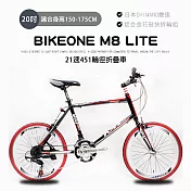 BIKEONE M8 LITE 20吋21速451輪組 日本SHIMANO變速 鋁合金平把小徑車- 黑色