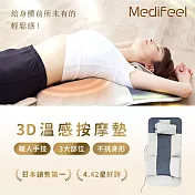 日本MediFeel 3D溫感氣囊拉筋按摩墊 (22顆氣囊/職人整復/肩頸腰臀放鬆/躺著按/長輩送禮推薦) RM01