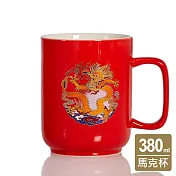 《乾唐軒活瓷》龍鳳呈祥 - 祥龍馬克杯 /中國紅貼花 380ml 中國紅貼花