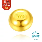 【童樂繪金飾】黃金9999幸運星小金豆1錢