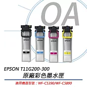 EPSON T11G 原廠彩色墨水匣 T11G200-T11G400 (單色入) (WF-C5390/WF-C5890)  藍色