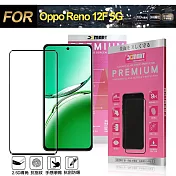 Xmart for OPPO Reno 12F 5G 超透滿版 2.5D 鋼化玻璃貼-黑