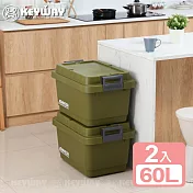 《真心良品》KEYWAY聯府鐵馬重型收納箱60L-2入 綠色