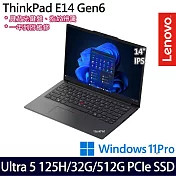 【記憶體升級】Lenovo聯想 ThinkPad E14 Gen 6 14吋/Ultra 5 125H/32G/512G SSD/Win11P/一年保 AI商務筆電