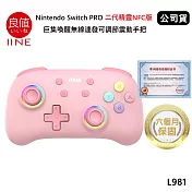 良值 Nintendo Switch PRO 二代精靈NFC版 巨集喚醒無線連發可調節震動手把 (公司貨) 櫻花粉 L981