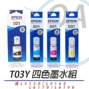 EPSON T03Y 原廠盒裝四色墨水組 T03Y100-T03Y400 (四色三組入)