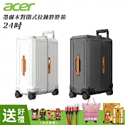 【Acer 宏碁】 墨爾本四輪對開胖胖行李箱(24吋)-贈三好禮 預購 6/16出貨 奶油白