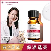 TUNEMAKERS 薏仁萃取原液10ml