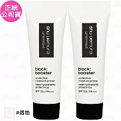 【即期品】shu uemura 植村秀 無極限保濕妝前乳SPF 50+ PA+++(透色)(體驗瓶)(10ml)*2(公司貨)