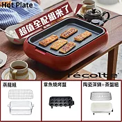 recolte日本麗克特 Hot Plate 電烤盤 RHP-1 超值大全配 經典紅