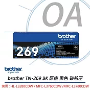 BROTHER 兄弟牌 TN-269BK 原廠黑色碳粉匣 公司貨