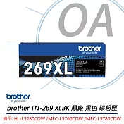 BROTHER 兄弟牌 TN-269XL-BK 黑色高容量 原廠碳粉匣 公司貨