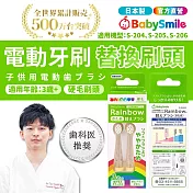 日本BabySmile 刷頭替換組 2只/組(適用S-204、S-205、S-206兒童電動牙刷機款) -硬毛(3歲起)