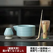 【TEA Dream】日式葵感茶技抹茶碗套裝禮盒 (交換禮物 女生禮物 年節禮物) 窯變天青