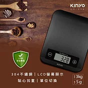 KINYO料理秤DS-016