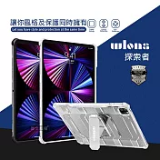 wlons探索者 iPad Pro 11吋(2022)/iPad Air5/4 10.9吋 軍規抗摔耐撞支架保護殼 含筆槽 冰霧透