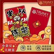 【TRUNEY黃金白銀館】TRUNEY純金發字小金豆1公克 - 檢驗卡裝