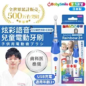 日本BabySmile 充電款 S-205 炫彩音樂兒童電動牙刷 (內附硬毛刷頭x2 - 1只已裝於主機) -藍