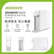 【acerpure】Acerpure Aqua 輕薄瞬熱濾淨飲水機 WP333-20W