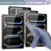 Dapad for Apple iPad Pro 11(2024) DIY支架磨砂平板保護殼 粉色