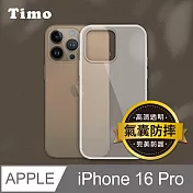 【Timo】iPhone 16 Pro 6.3吋 四角防摔透明矽膠手機保護殼/保護套