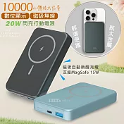 MINIQ 10000大容量 20W雙向快充 航太鋁合金數顯無線磁吸行動電源 鐵灰色